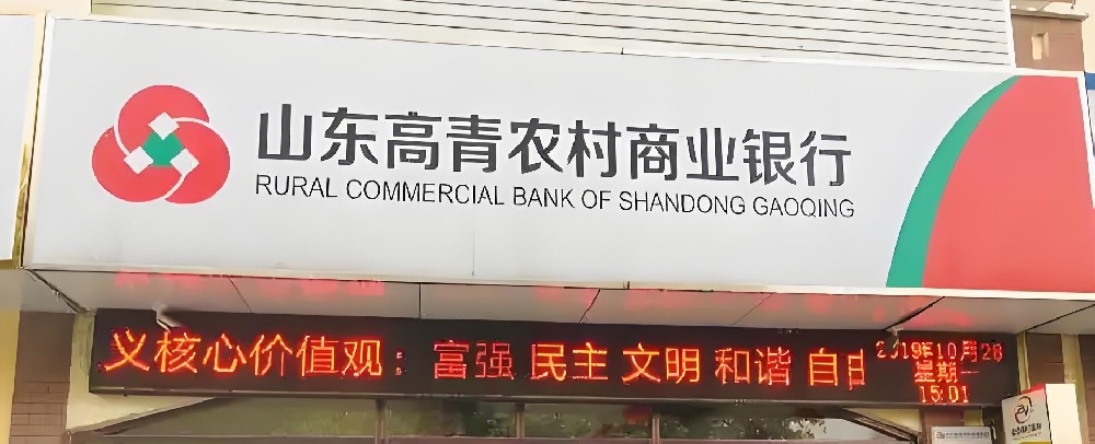 高青农商银行小微企业「税e贷」怎么才可以申请批款下来？好通过吗