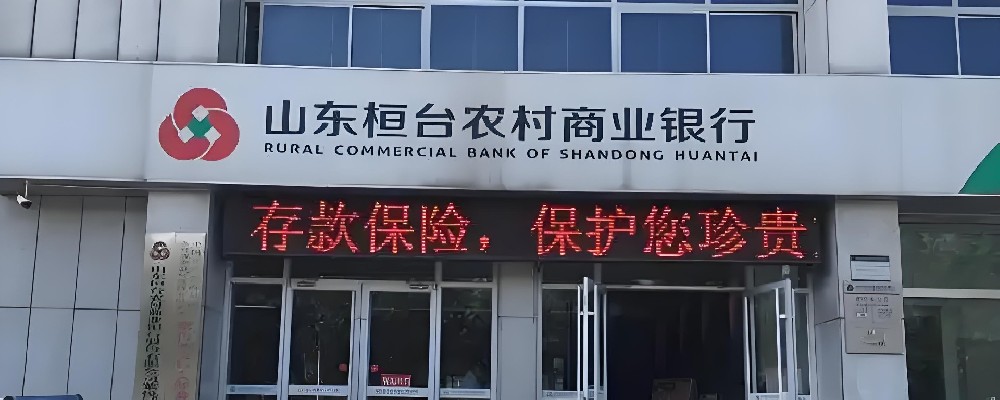 恒台农商银行小微企业「税e贷」什么条件申请容易通过好下款？