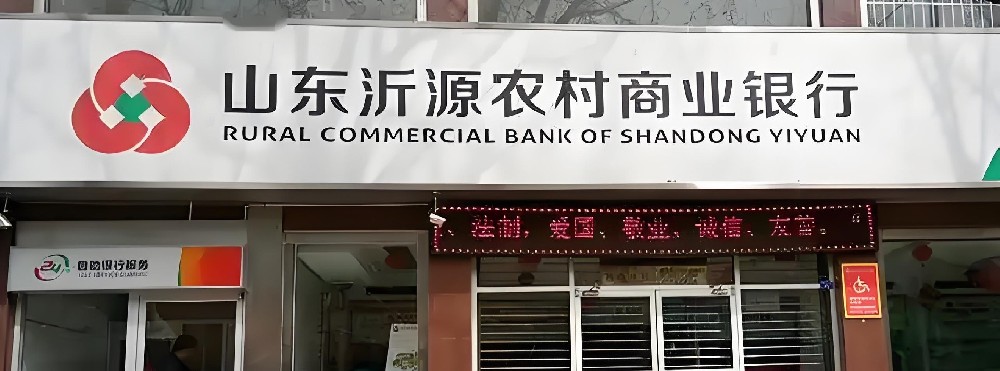 沂源农商银行企业主贷征信要求高吗？什么资质申请容易通过好下款？