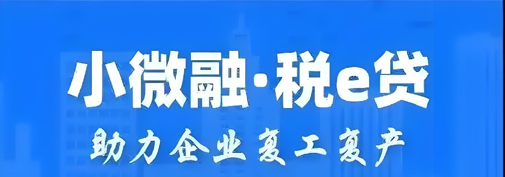 淄川农商银行企业主贷款怎么办理？申请要什么条件？好下款吗