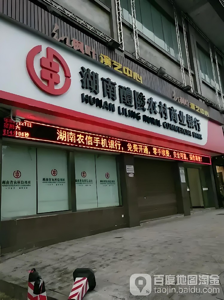 醴陵农商银行小微企业循环贷贷款怎么办理？什么条件申请好下款