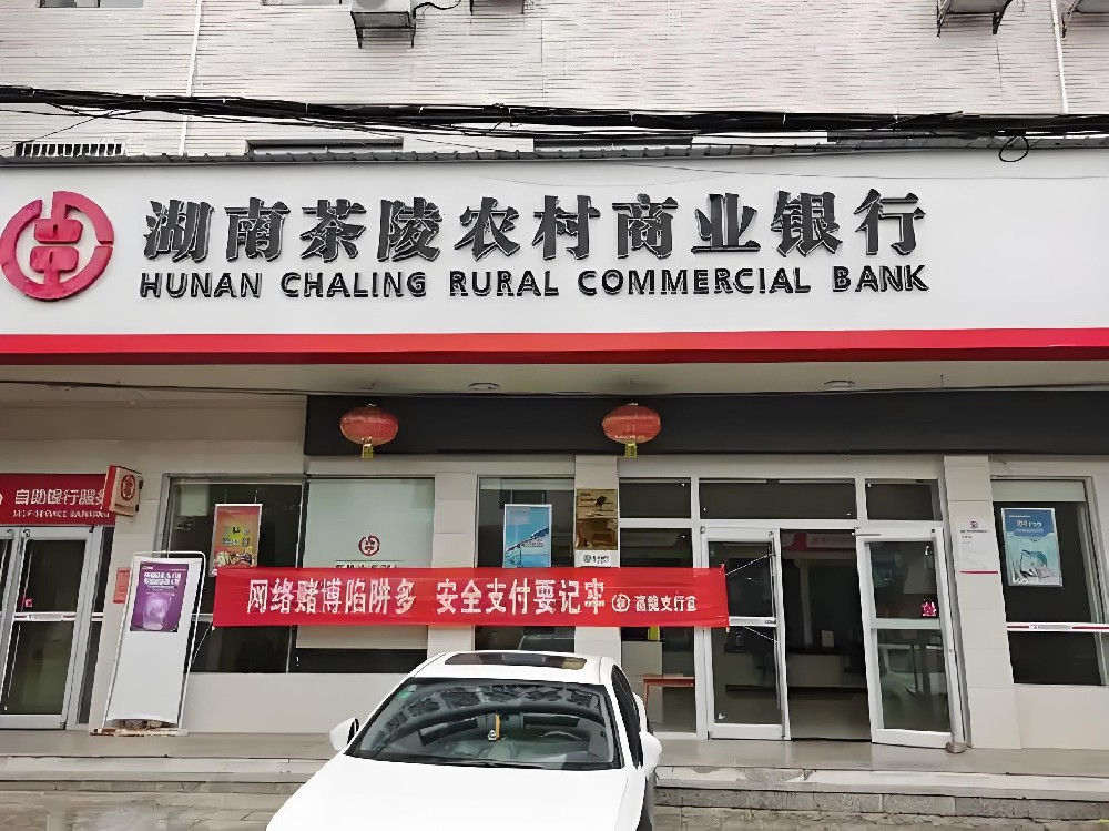 茶陵农商银行企业税贷征信花好通过吗？什么资质申请好下款？