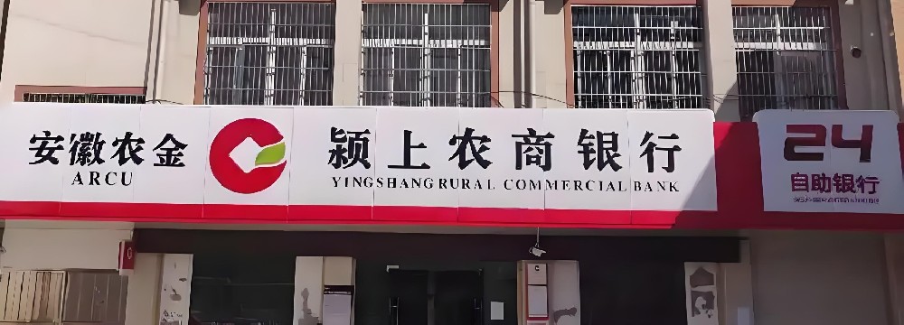 颍上农商银行小微企业税融通贷款申请好通过吗？什么条件好下款？