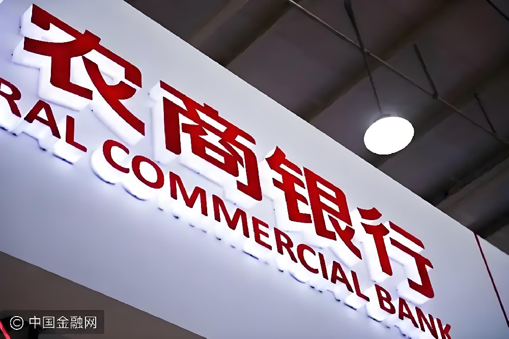 连江农商银行小微企业惠企贷贷款怎么办理？什么条件好下款？