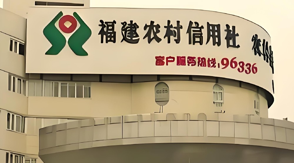 福建农信小微企业微e贷贷款需要什么条件？福建农信微e贷如何办理？