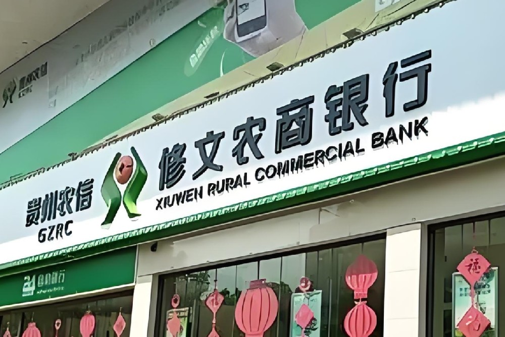 修文农商银行小微企业税快贷申请要什么条件好下款？征信花影响吗