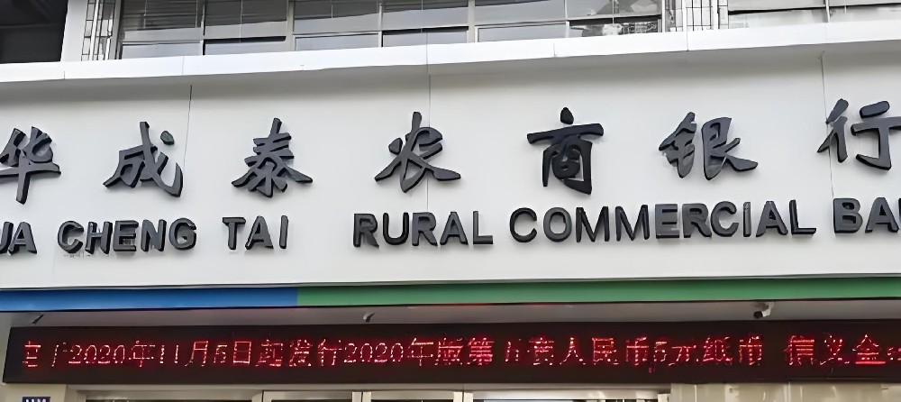 金华成泰农商银行小微企业金税e贷怎么办理？什么条件申请好下款？