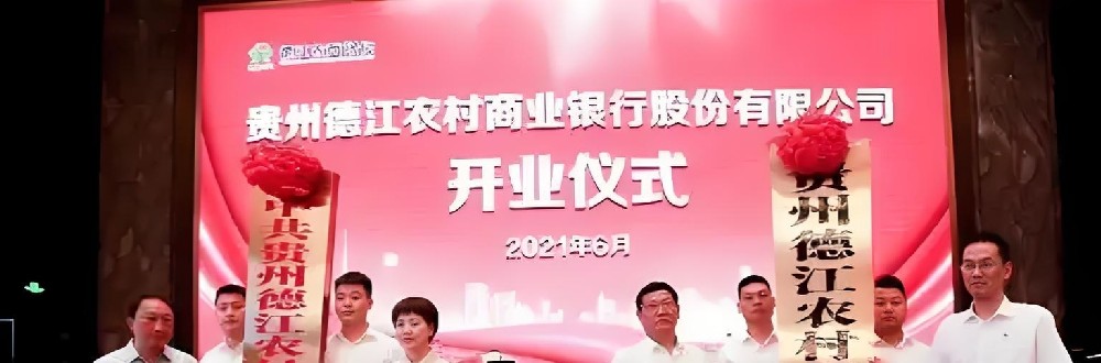 德江农商银行小微企业税银贷贷款申请好下款吗？需要哪些条件？