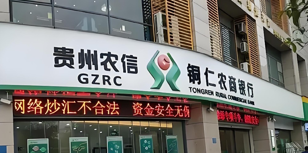 铜仁农商银行小微企业银税贷贷款怎么办理？什么条件申请好下款？