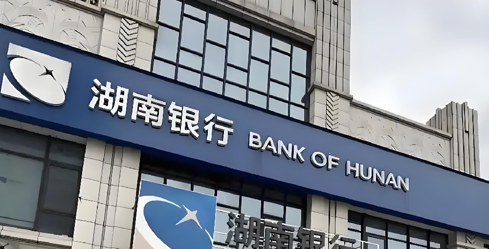 湖南银行小微企业湘商e贷申请要什么条件好下款？对征信要求高吗