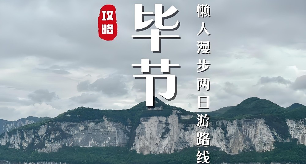 毕节市公司企业贷款需要什么手续和条件？毕节企业贷款怎么办理？