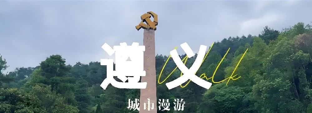 遵义企业贷款需要什么手续和条件？遵义银行公司企业贷款怎么办理？