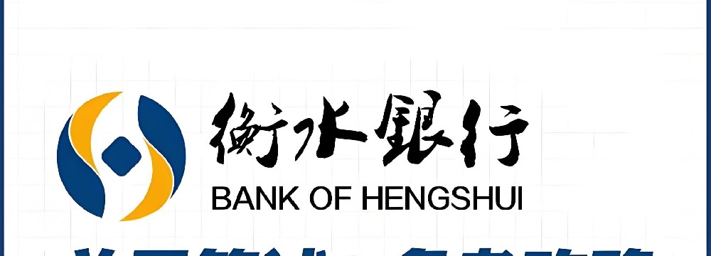 衡水银行小微企业「税易贷」什么条件申请好通过？查征信吗？