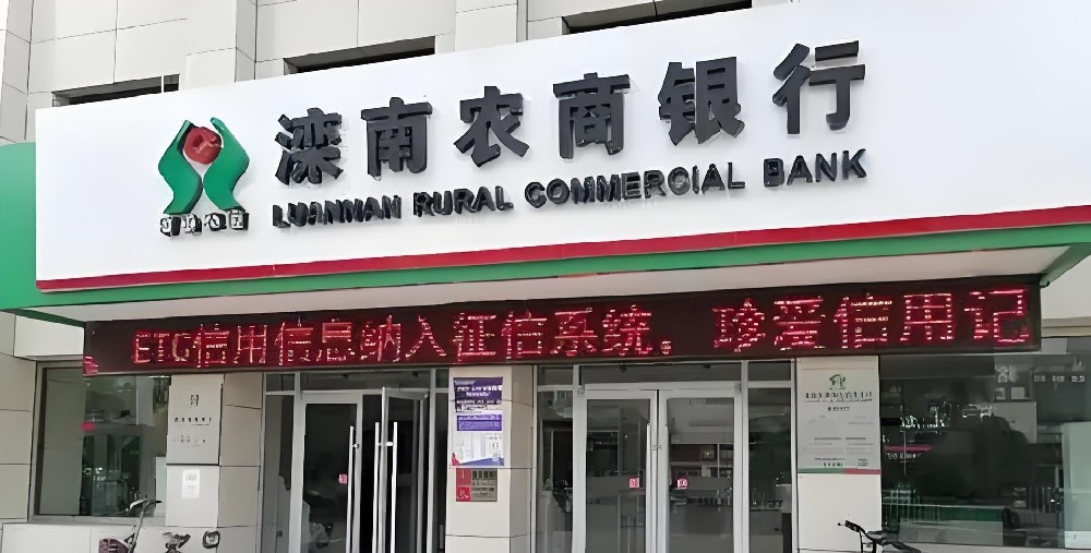 滦南农商银行企业贷款怎么贷？滦南农商银行企业贷什么条件好下款