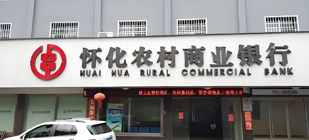 怀化农商银行企业「税易贷」贷款需要什么条件？利息多少？