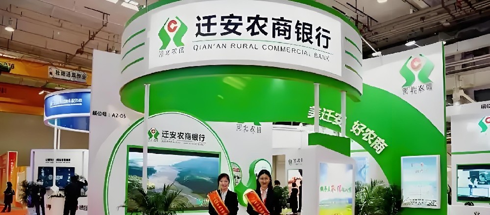 迁安农商银行小微企业贷款怎么办理？征信花好下款吗？要什么条件？