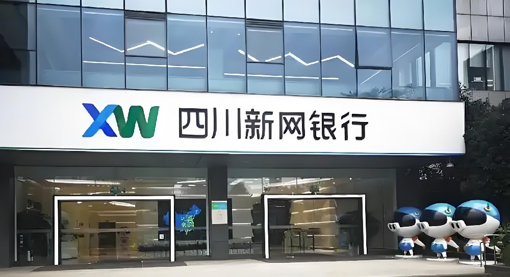 新网银行电商新壹贷需要什么条件？新网银行电商贷容易下款吗？