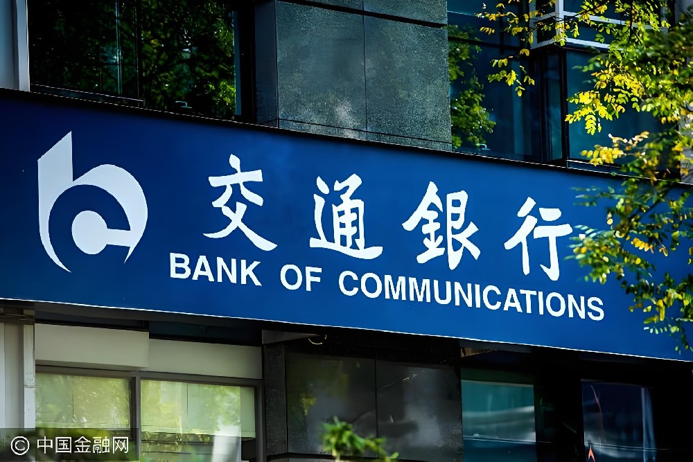 必看！交通银行惠民贷大放水，已有惠民贷额度，能不能提额降息？