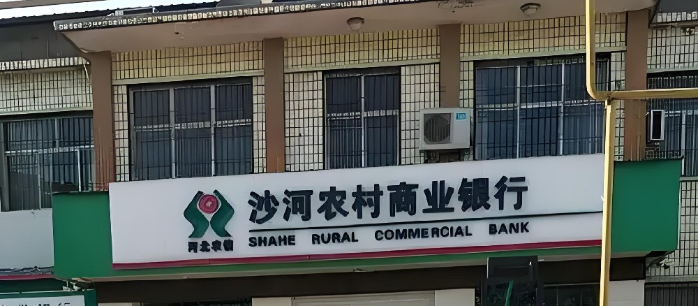 沙河农商银行小微企业商贷宝贷款怎么办理？什么条件好下款？