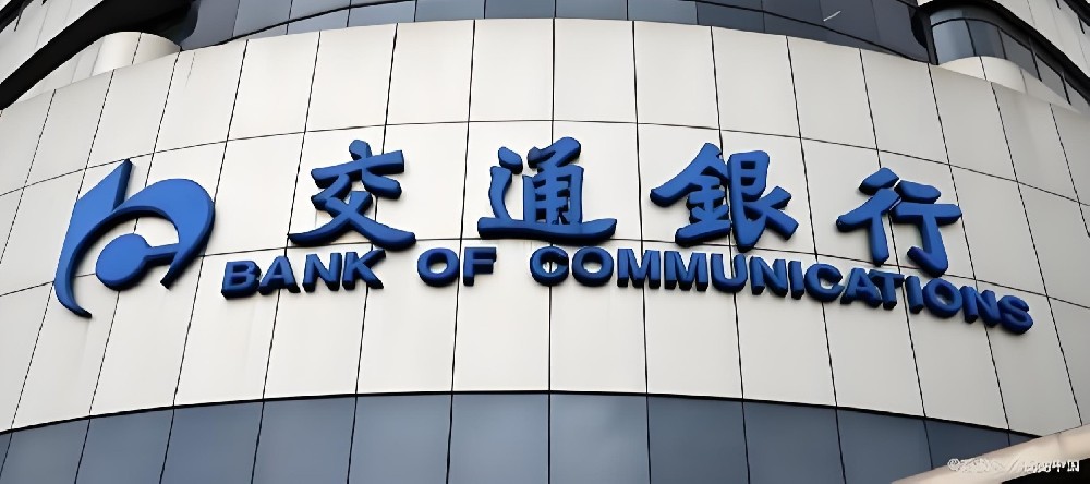 交通银行「惠民贷」申请全攻略，别再盲目申请，先看这篇！