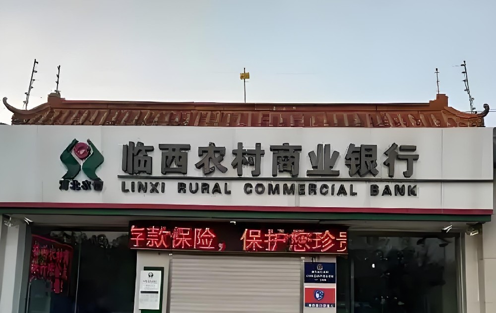 临西农商银行小微企业商贷宝贷款什么条件申请好下款？