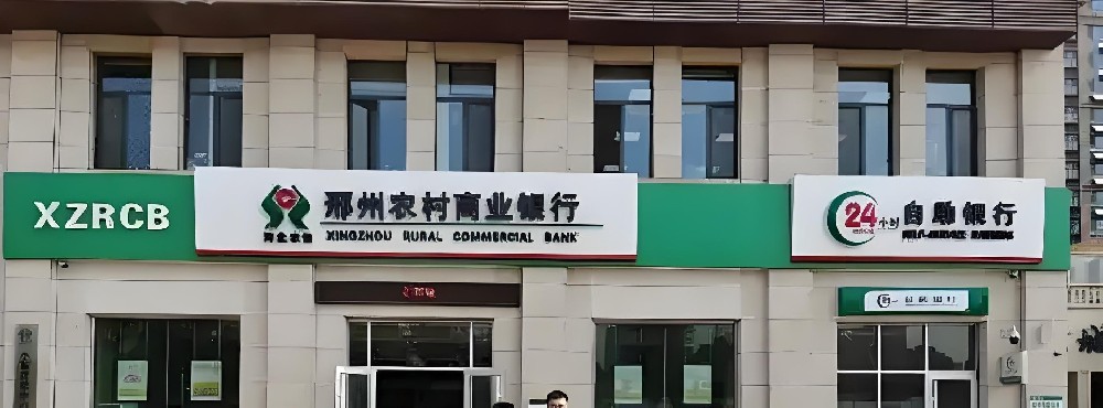 邢州农商银行小微企业贷款申请需要什么条件和手续？