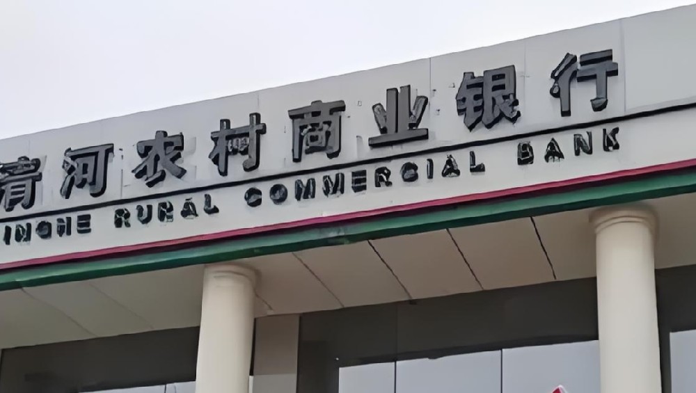 清河农商银行小微企业贷款申请需要什么条件和手续？