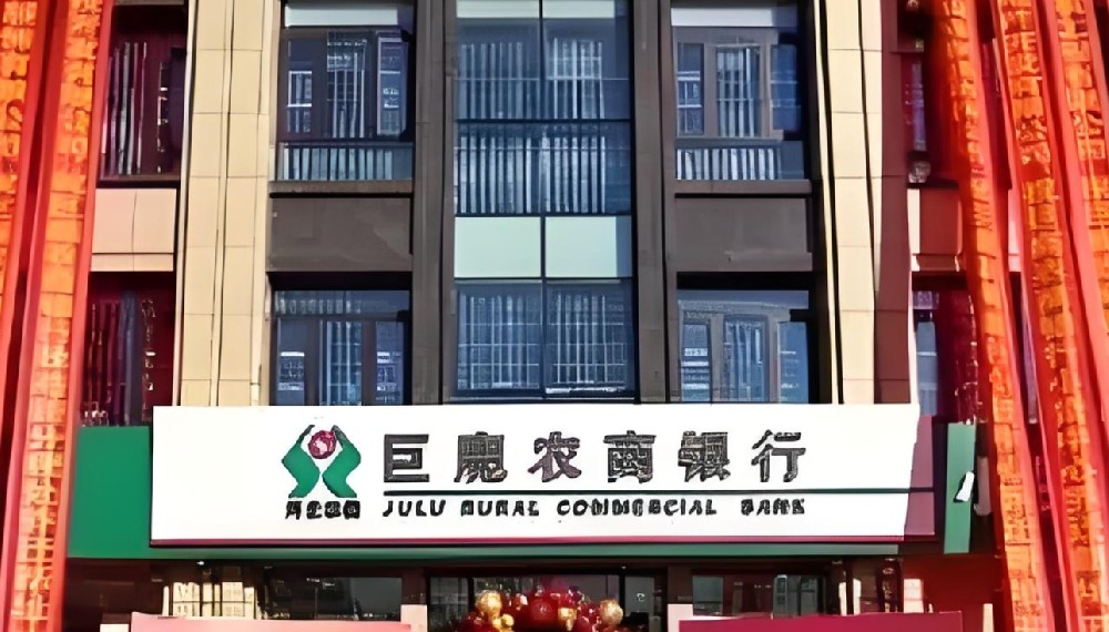 巨鹿农商银行小微企业信易贷申请好下款吗？需要哪些条件？