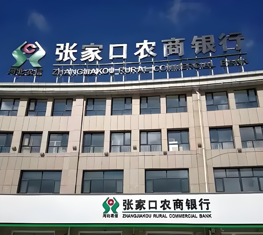 张家口农商银行商户快贷申请通过好下款吗？申请要什么条件？