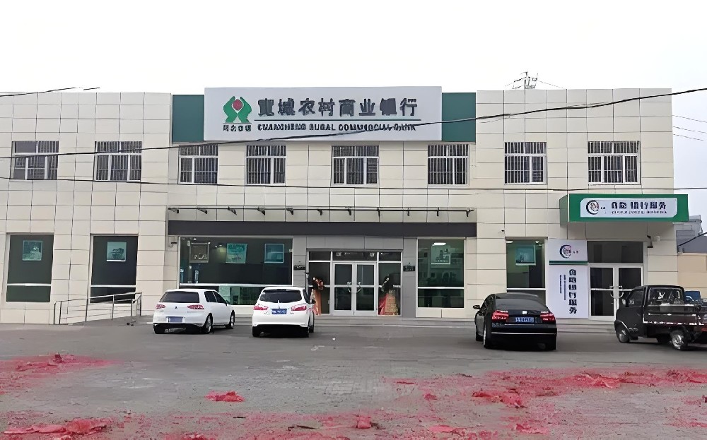 宽城农商银行小微企业信易贷申请要什么条件？征信花好下款吗？