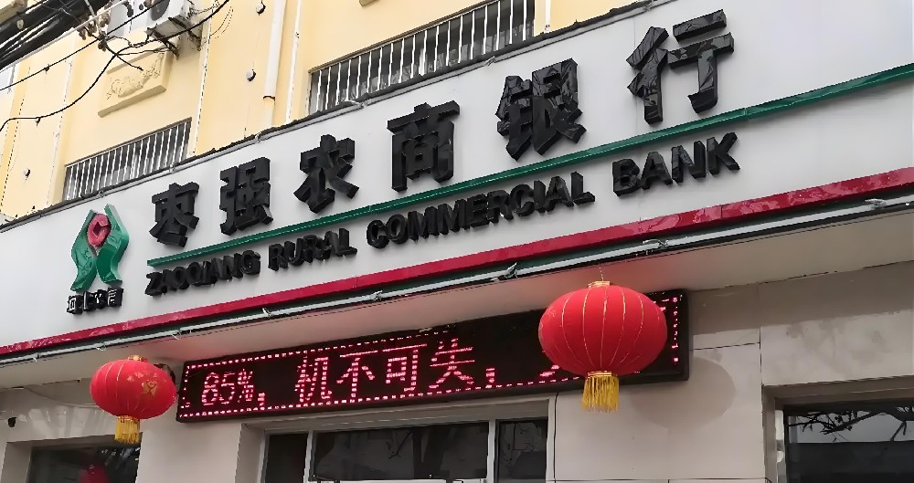 枣强农商银行小微企业贷款怎么办理？需要哪些条件和手续？