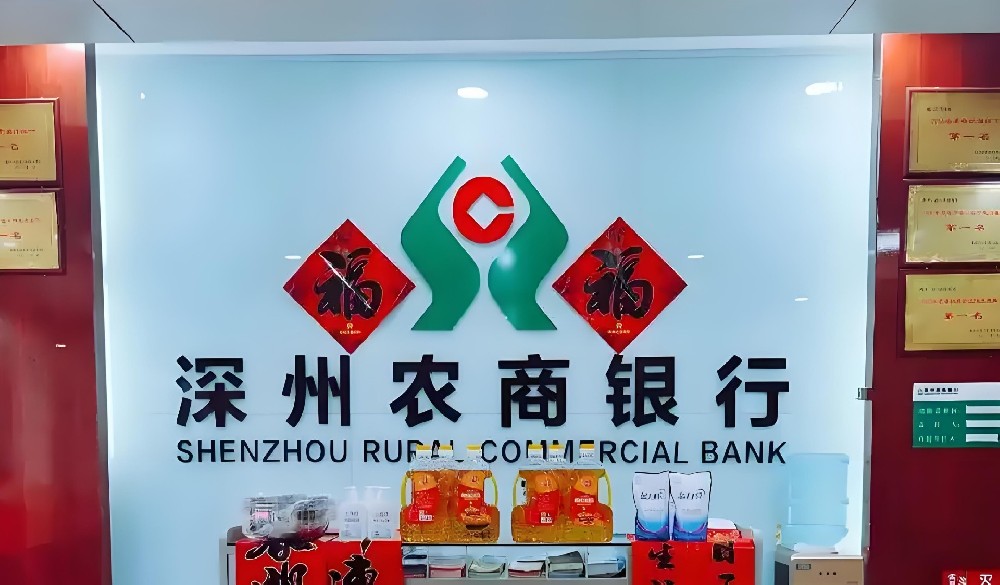 深州农商银行小微企业贷款需要哪些条件和手续？好下款吗？