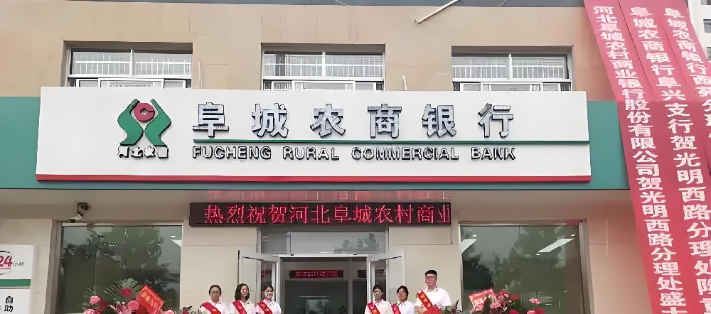 阜城农商银行小微企业信易贷申请好通过下款吗？需要哪些条件？