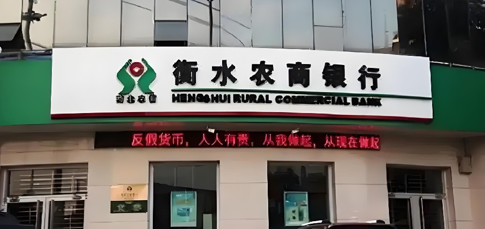 衡水农商银行小微企业税易贷什么条件申请好下款？对征信要求高吗