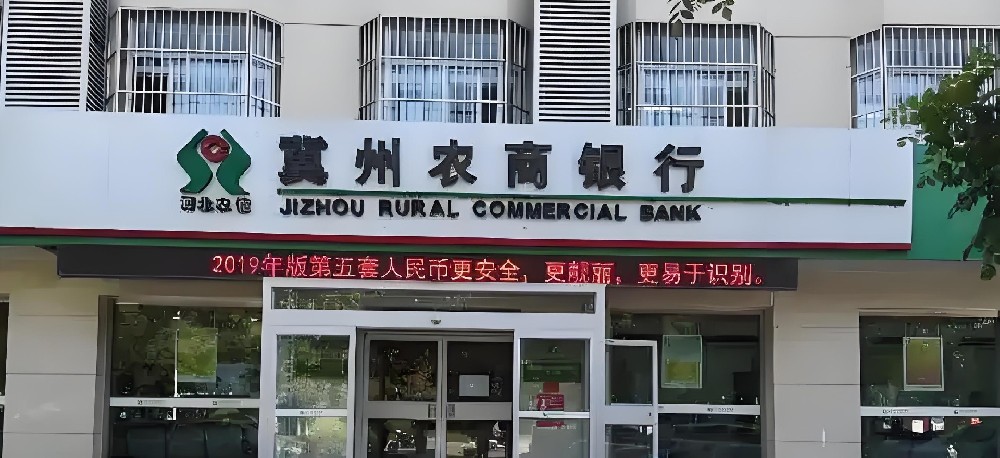 冀州农商银行小微企业惠商贷征信花好通过下款吗？申请要什么条件