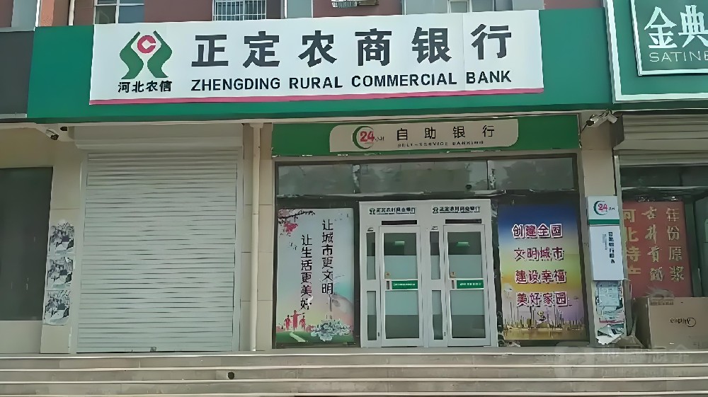 正定农商银行小微企业贷款怎么办理？申请要哪些条件好下款？