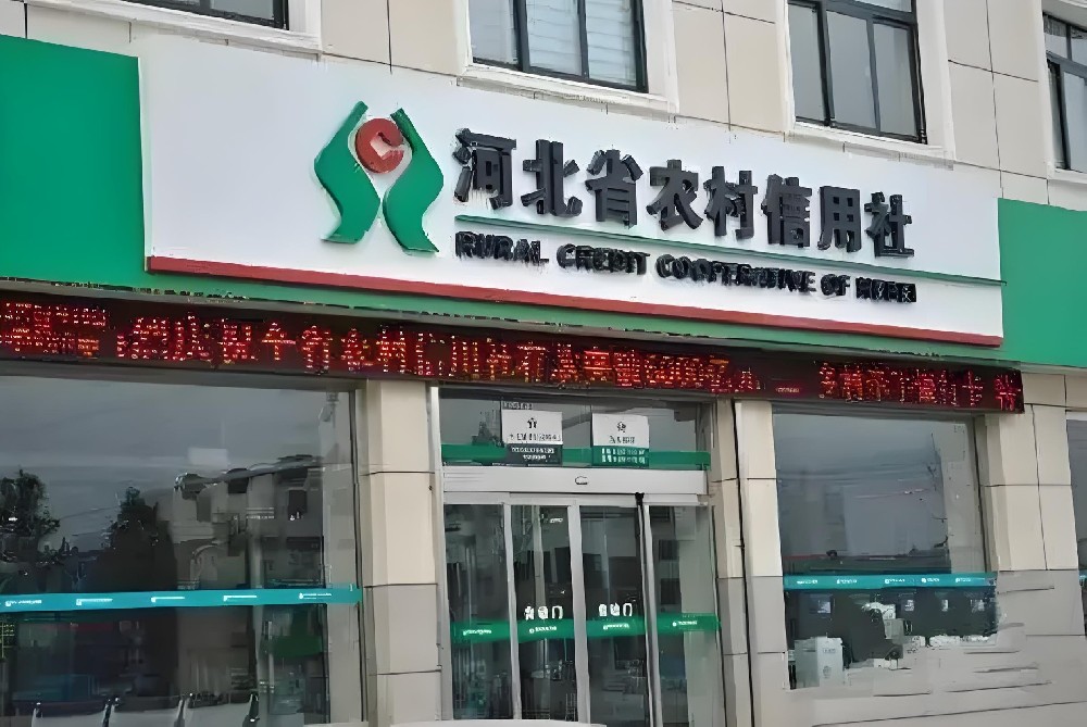 香河农商银行小微企业「商贷宝」什么条件申请容易通过好下款？