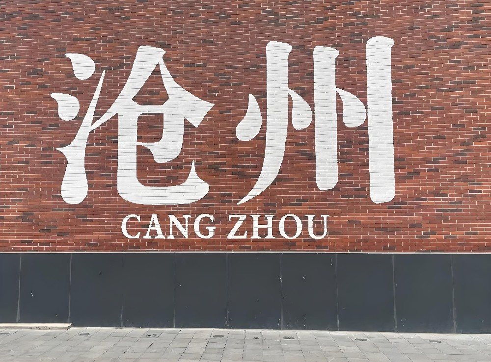 沧州公司如何办理企业贷款？沧州公司企业贷款申请条件是什么？