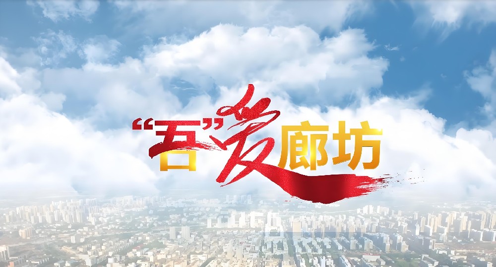 廊坊公司怎么向银行办理企业贷款？廊坊企业贷款申请条件及流程