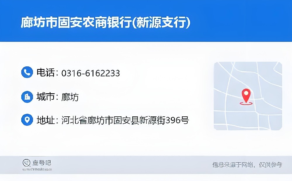 固安农商银行小微企业贷款怎么办理？需要哪些条件好下款？