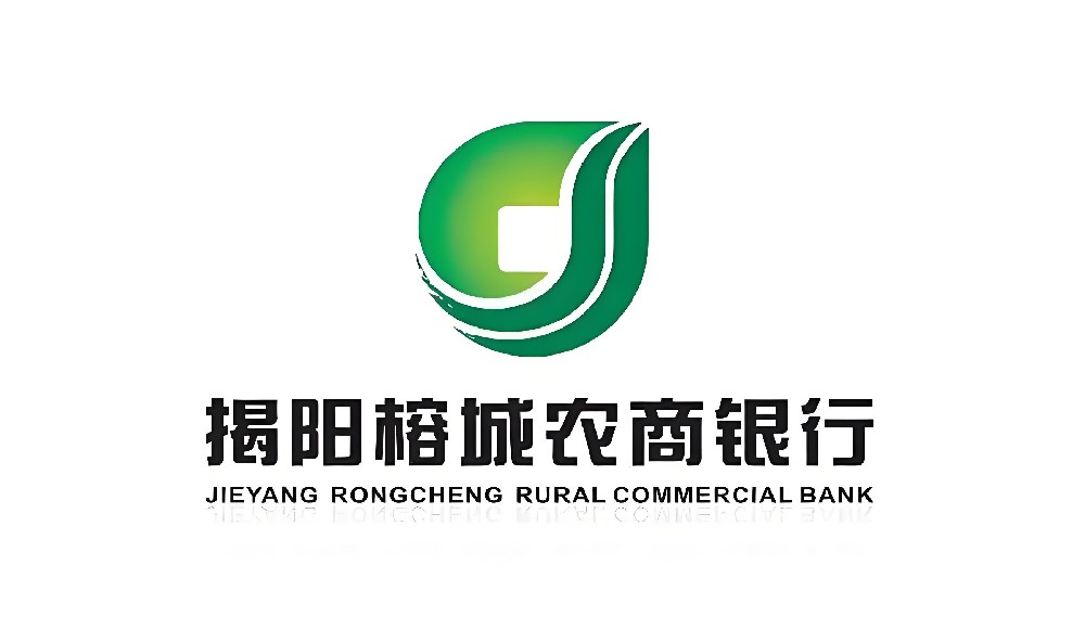 揭阳农商银行「政采贷」申请需要什么条件？征信花能下款吗？