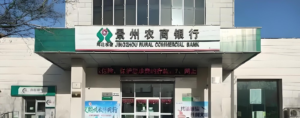 景州农商银行小微企业商贷宝贷款怎么办理？最高200万额度审核条件介绍