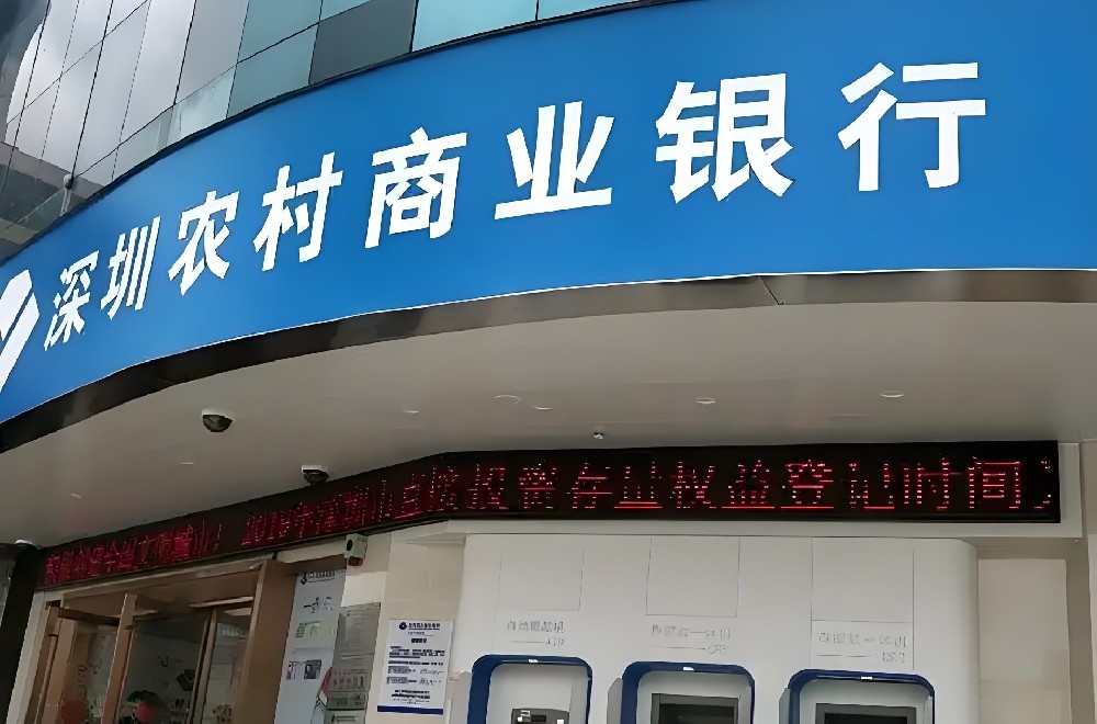 「企业速看」深圳农商银行小微企业贷款手续极简，额度按需匹配！