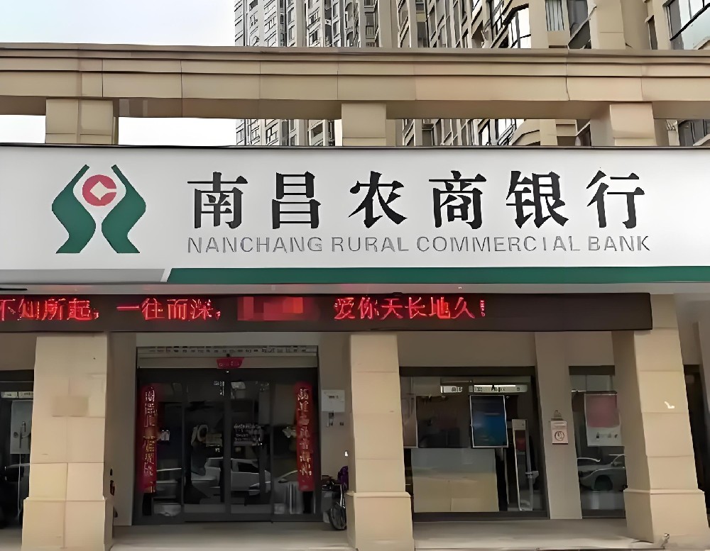 南昌农商银行企业贷款条件是什么？征信花申请好通过下款吗？