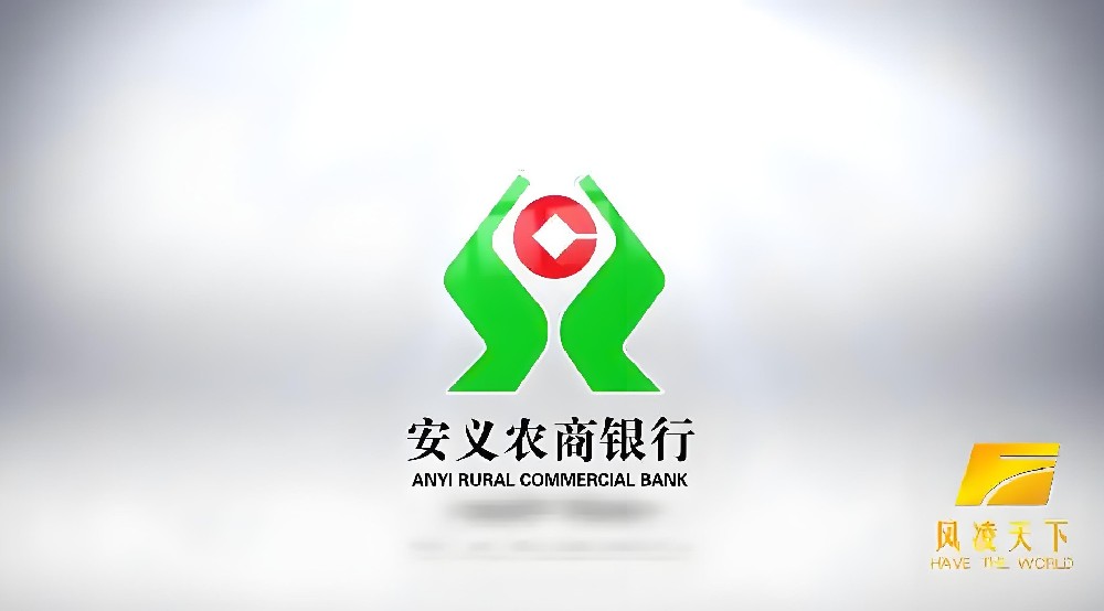 安义农商银行企业贷款需要什么手续和条件？申请好下款吗