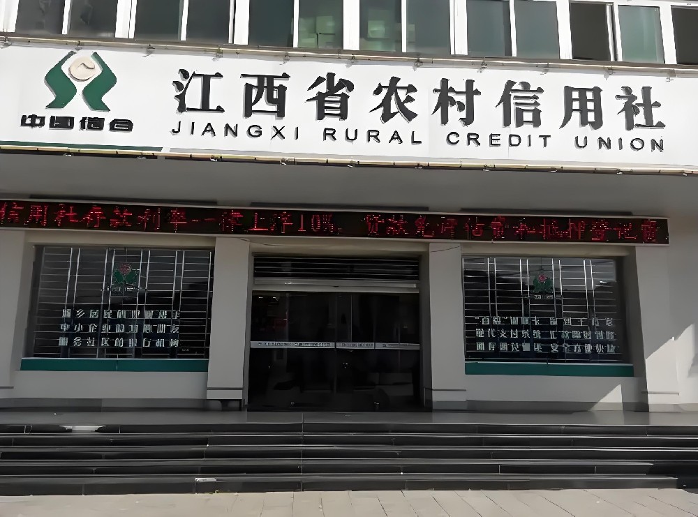 进贤农商银行小微企业贷款怎么办理？对征信要求高吗？