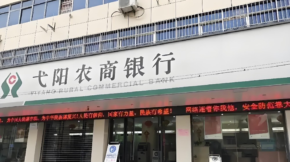 弋阳农商银行小微易贷申请需要哪些条件和手续？容易通过下款吗？