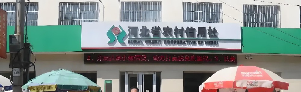 泊头市农村信用合作联社小微企业纳税诚信贷怎么办理？好下款吗？