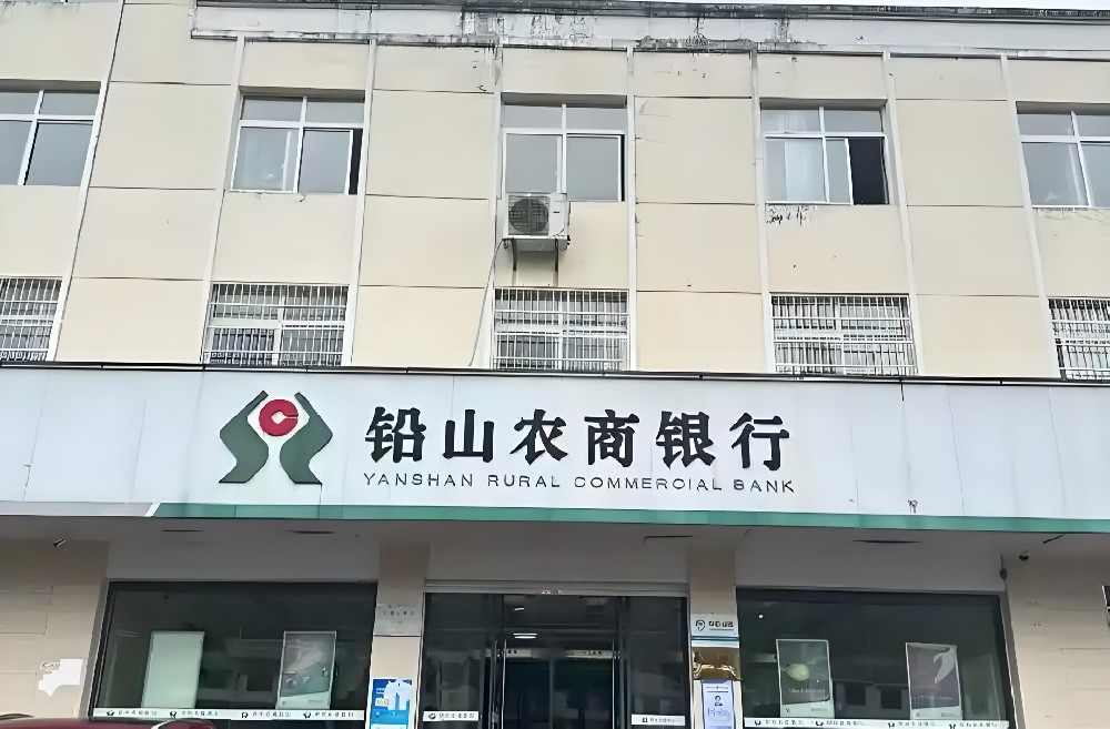 铅山农商银行小微企业贷款怎么办理？征信花申请好通过下款吗？