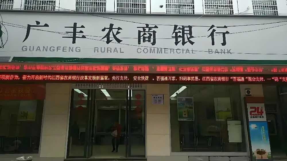 广丰农商银行小微企业贷款申请要什么条件？征信花好下款吗？